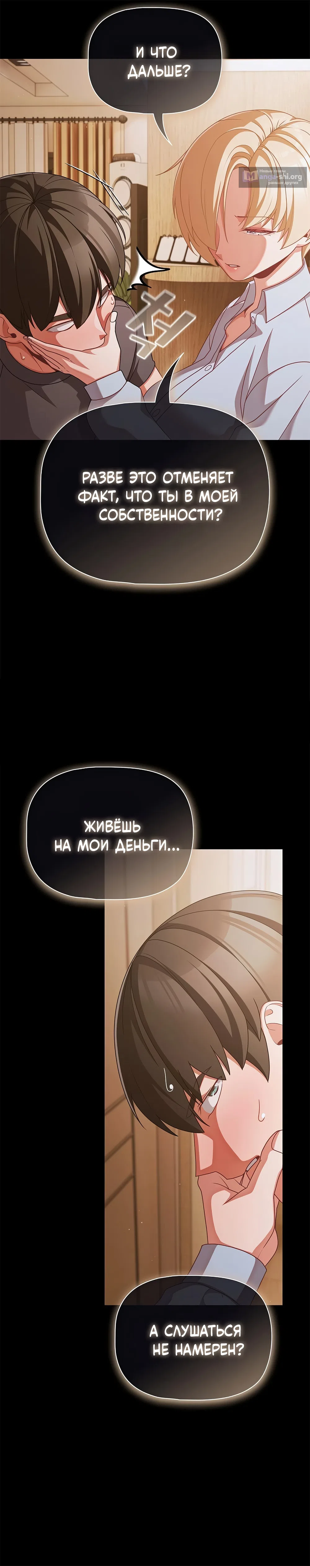 Страница 8 главы 39 манги Мрачные личности / People of the Dark