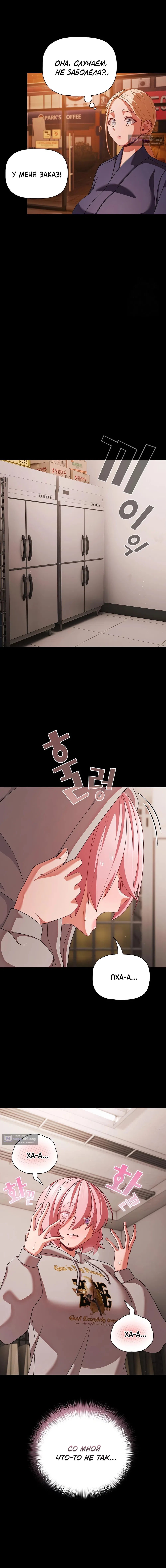Страница 12 главы 39 манги Мрачные личности / People of the Dark