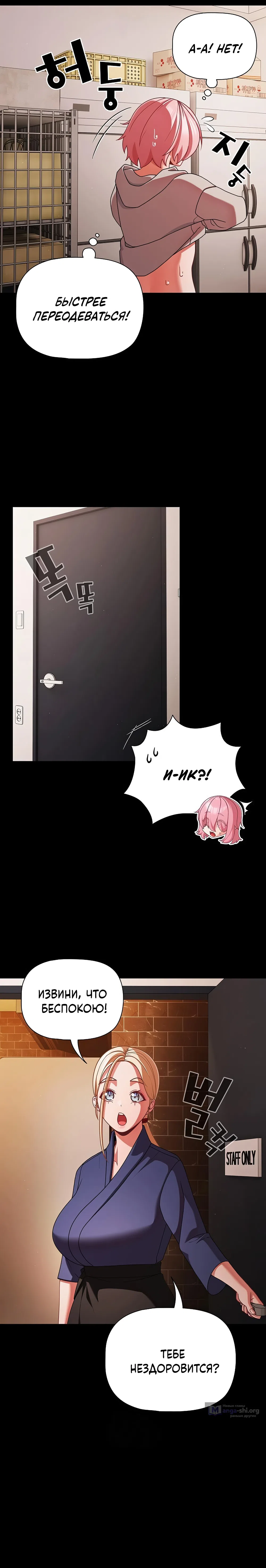 Страница 14 главы 39 манги Мрачные личности / People of the Dark