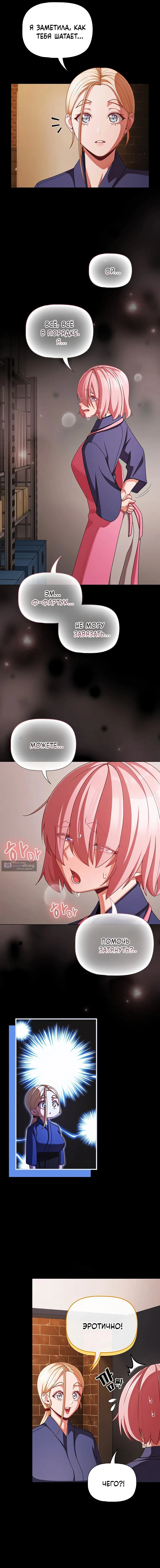 Страница 15 главы 39 манги Мрачные личности / People of the Dark