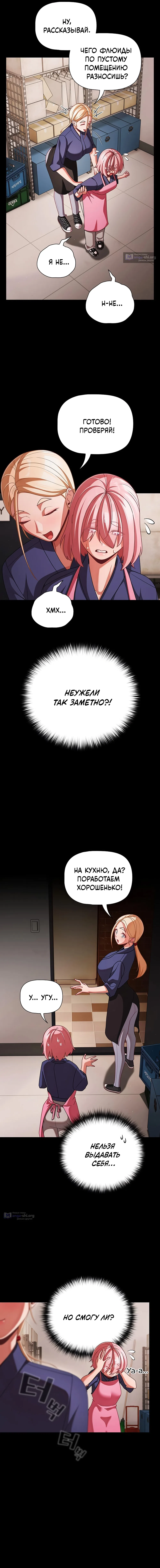 Страница 16 главы 39 манги Мрачные личности / People of the Dark