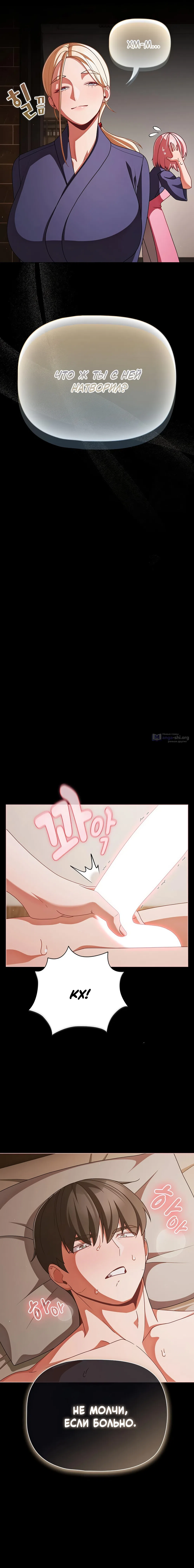 Страница 17 главы 39 манги Мрачные личности / People of the Dark