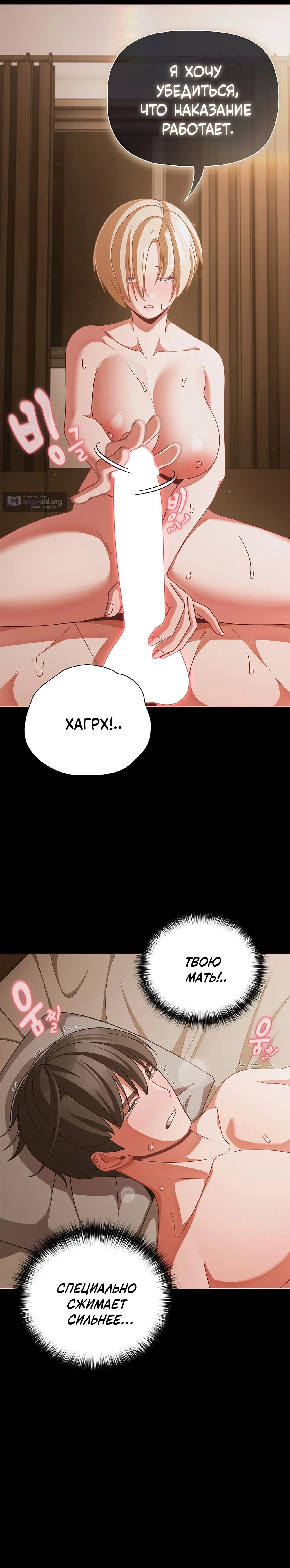 Страница 18 главы 39 манги Мрачные личности / People of the Dark