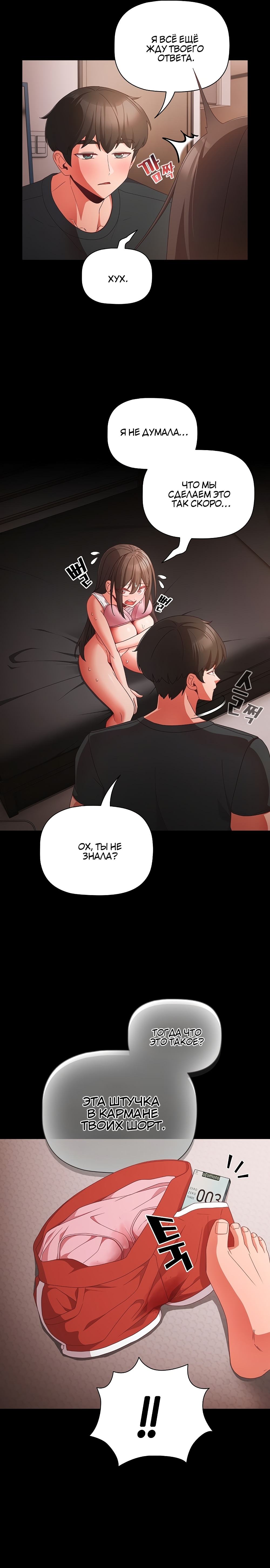 Страница 7 главы 6 манги Мрачные личности / People of the Dark