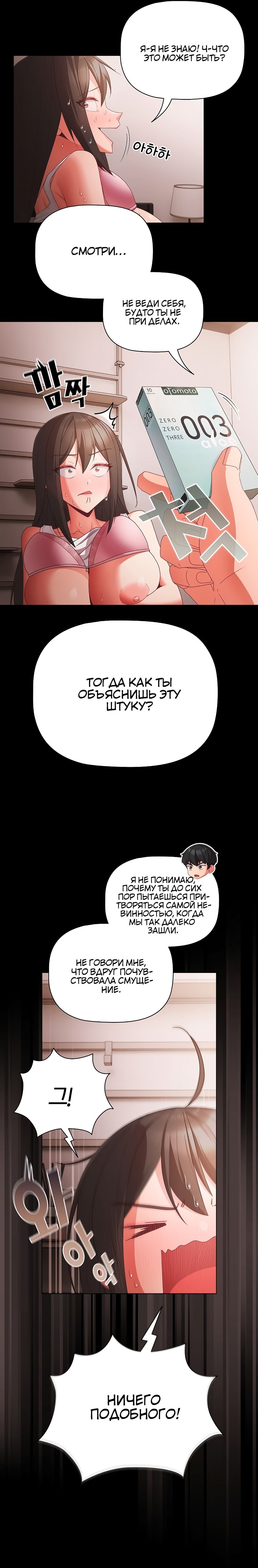 Страница 8 главы 6 манги Мрачные личности / People of the Dark