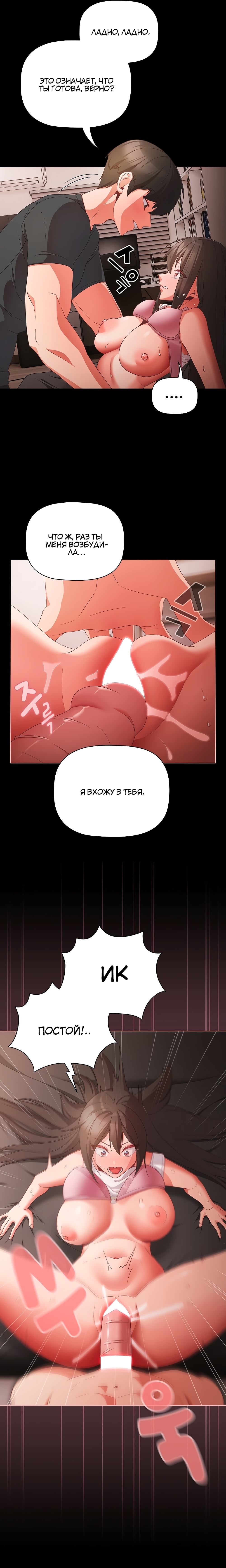 Страница 9 главы 6 манги Мрачные личности / People of the Dark