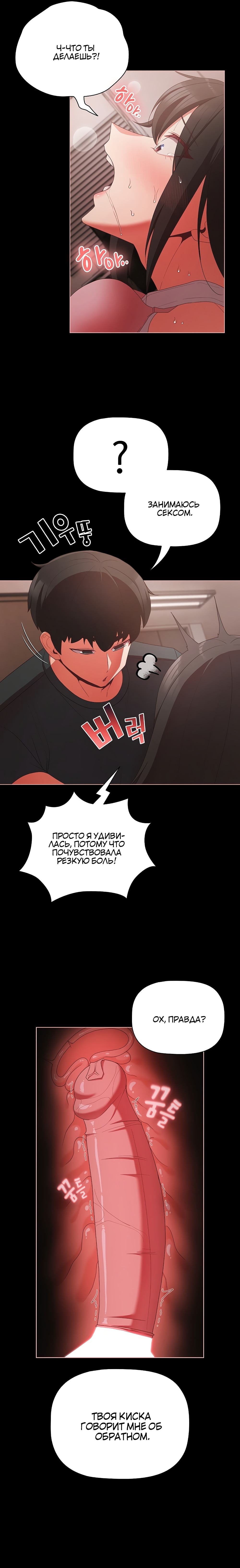 Страница 15 главы 6 манги Мрачные личности / People of the Dark