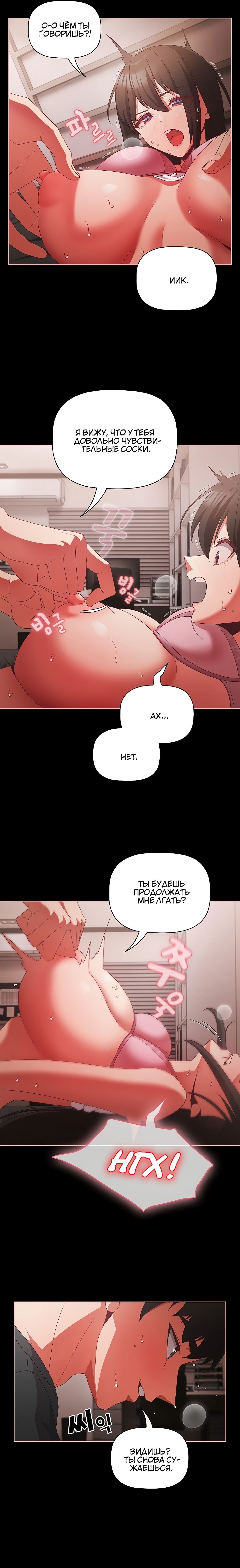 Страница 16 главы 6 манги Мрачные личности / People of the Dark