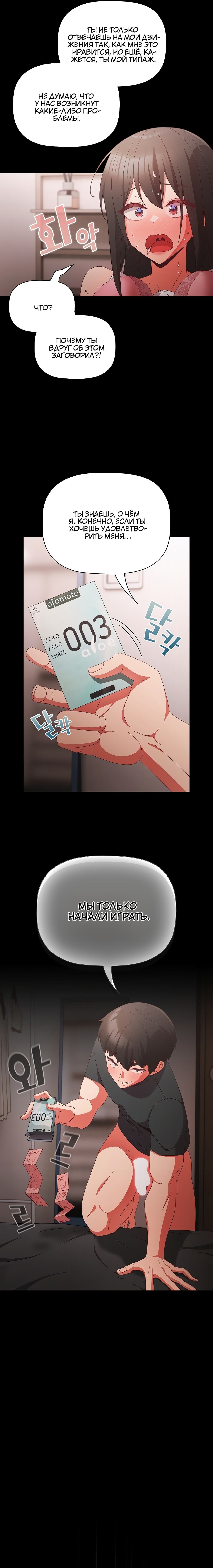 Страница 22 главы 6 манги Мрачные личности / People of the Dark