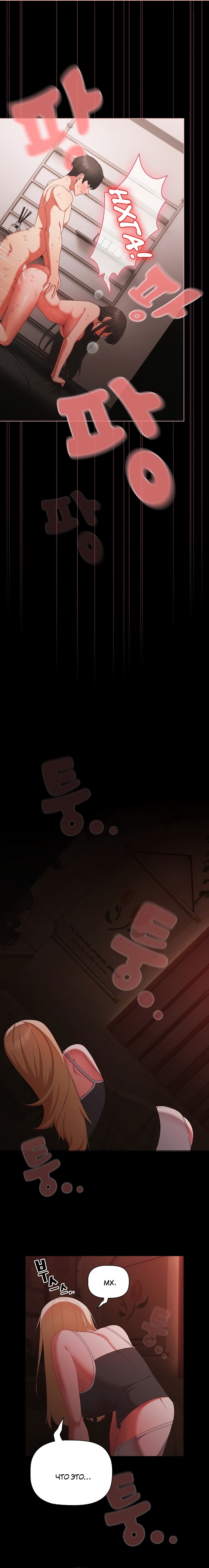 Страница 24 главы 6 манги Мрачные личности / People of the Dark