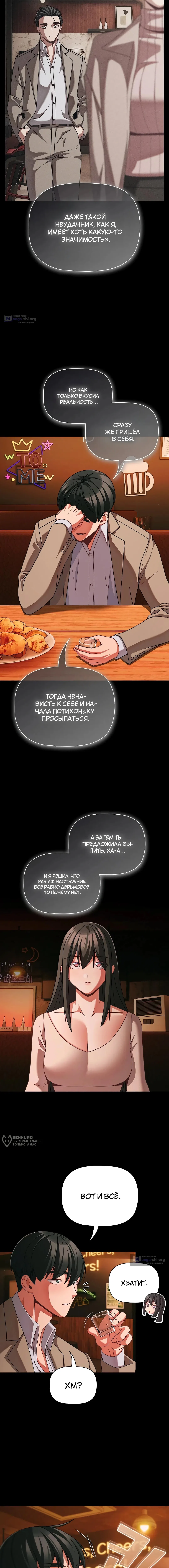 Страница 5 главы 49 манги Мрачные личности / People of the Dark