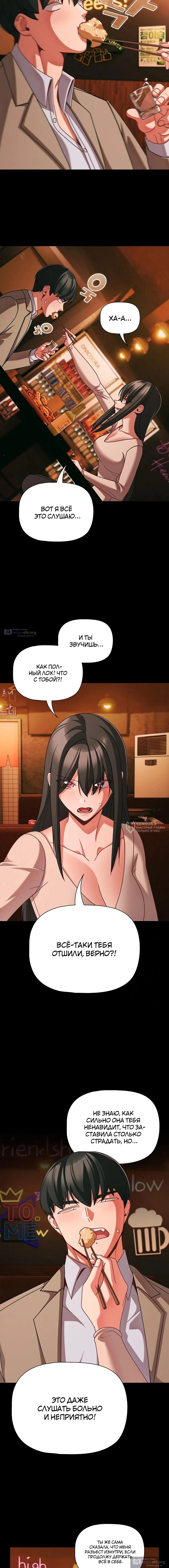 Страница 6 главы 49 манги Мрачные личности / People of the Dark