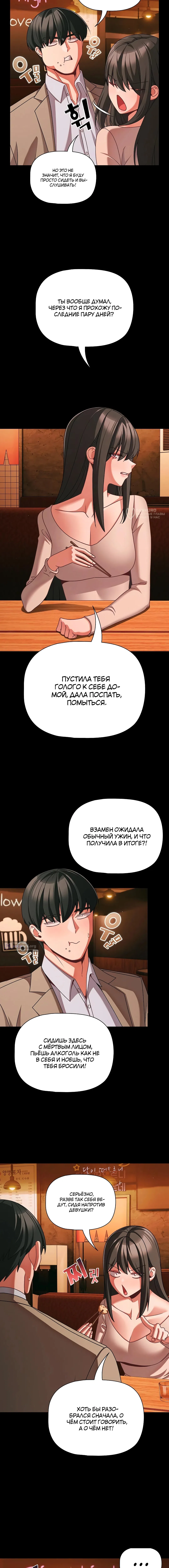 Страница 7 главы 49 манги Мрачные личности / People of the Dark