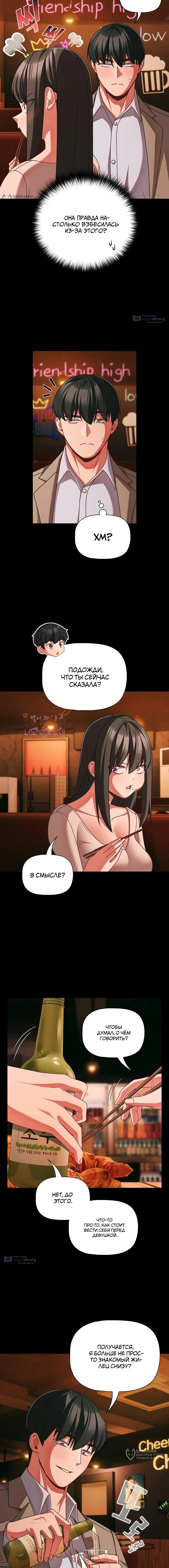 Страница 8 главы 49 манги Мрачные личности / People of the Dark