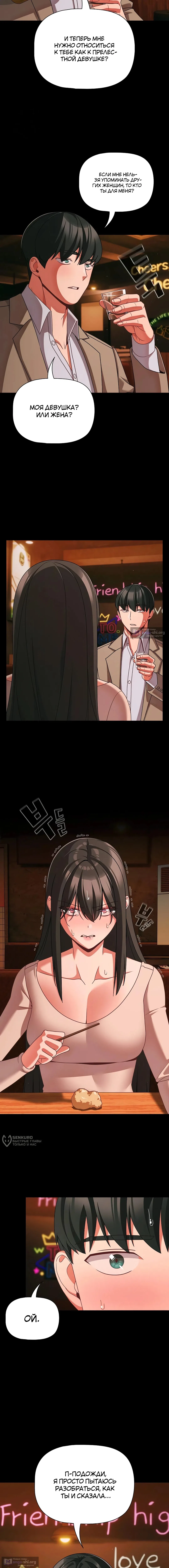 Страница 9 главы 49 манги Мрачные личности / People of the Dark