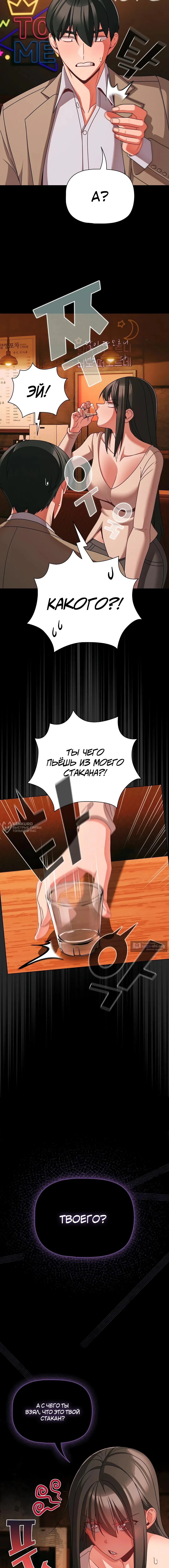 Страница 10 главы 49 манги Мрачные личности / People of the Dark
