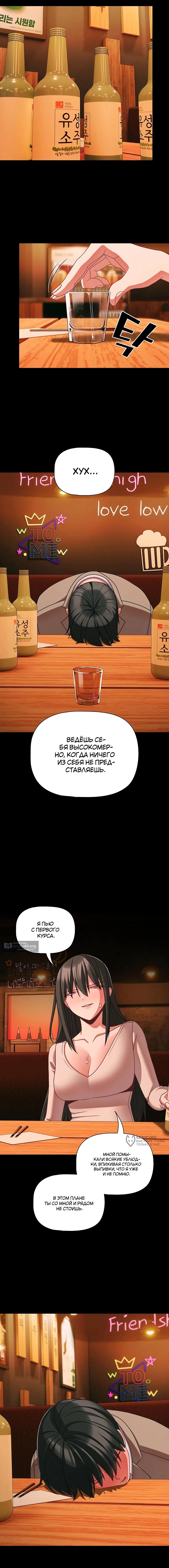 Страница 13 главы 49 манги Мрачные личности / People of the Dark