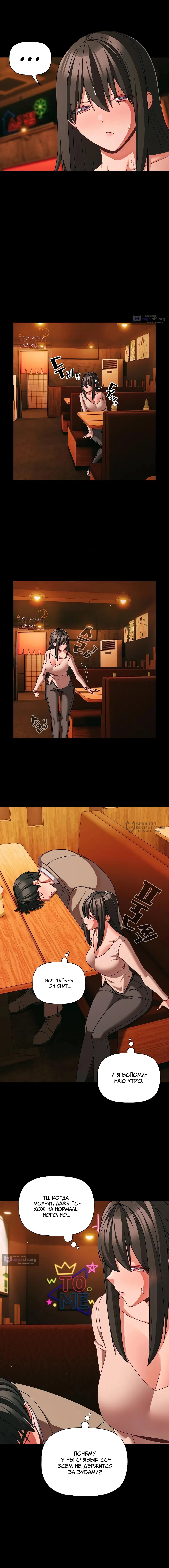 Страница 14 главы 49 манги Мрачные личности / People of the Dark