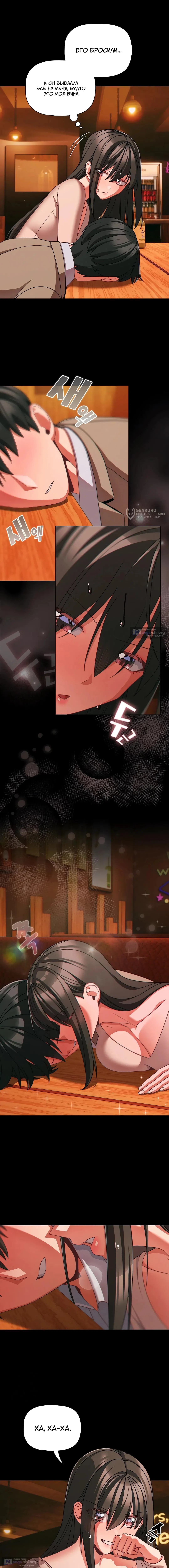 Страница 15 главы 49 манги Мрачные личности / People of the Dark