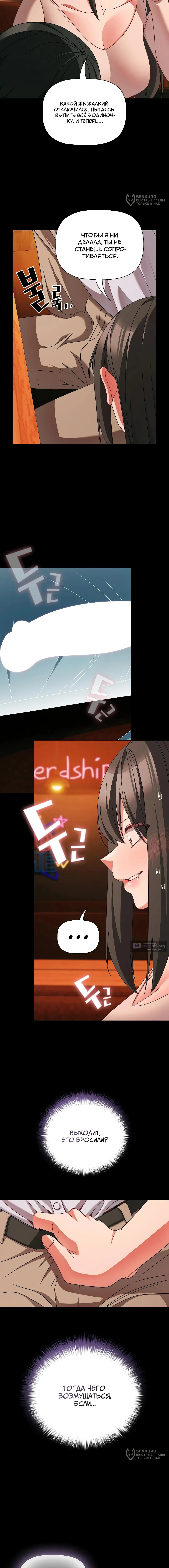 Страница 16 главы 49 манги Мрачные личности / People of the Dark