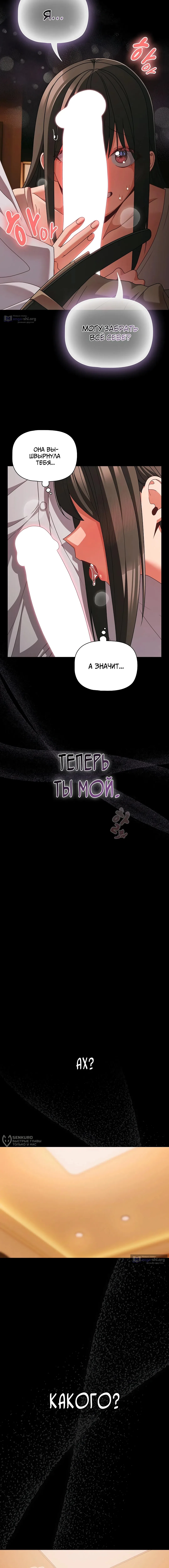 Страница 17 главы 49 манги Мрачные личности / People of the Dark
