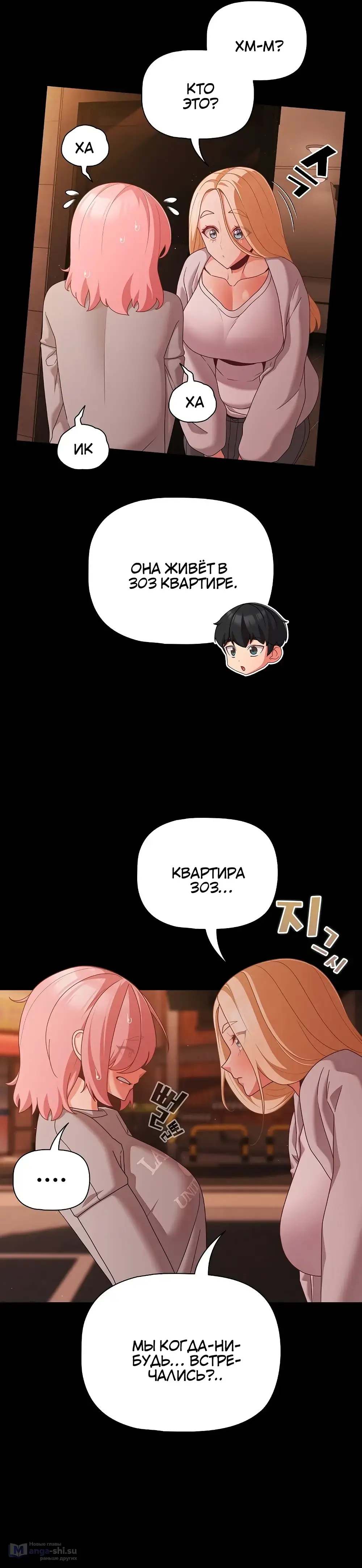 Страница 4 главы 24 манги Мрачные личности / People of the Dark