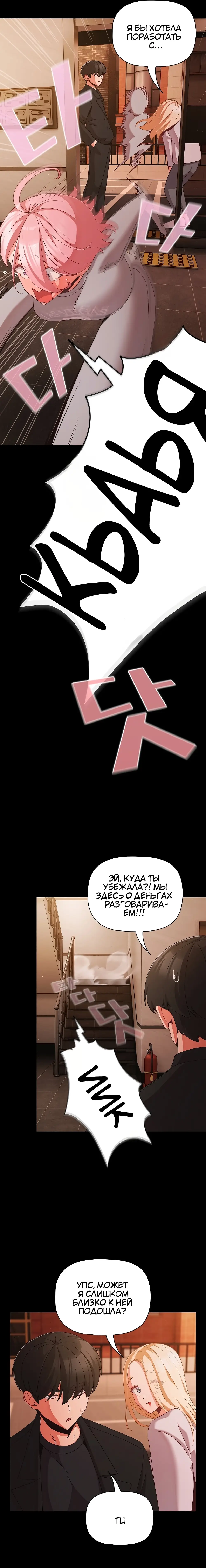 Страница 6 главы 24 манги Мрачные личности / People of the Dark