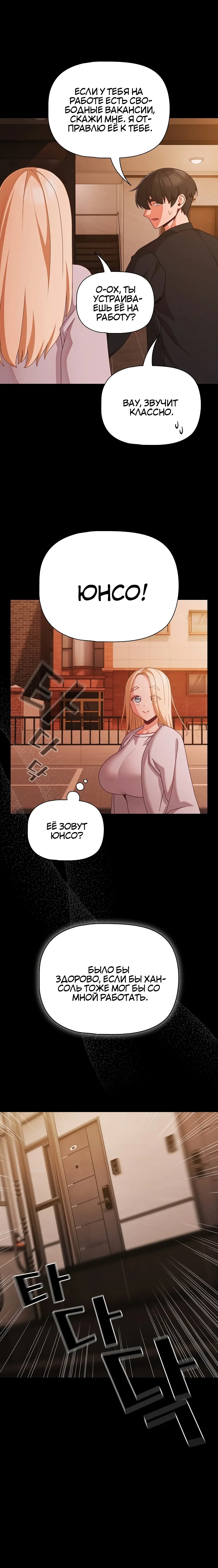 Страница 7 главы 24 манги Мрачные личности / People of the Dark