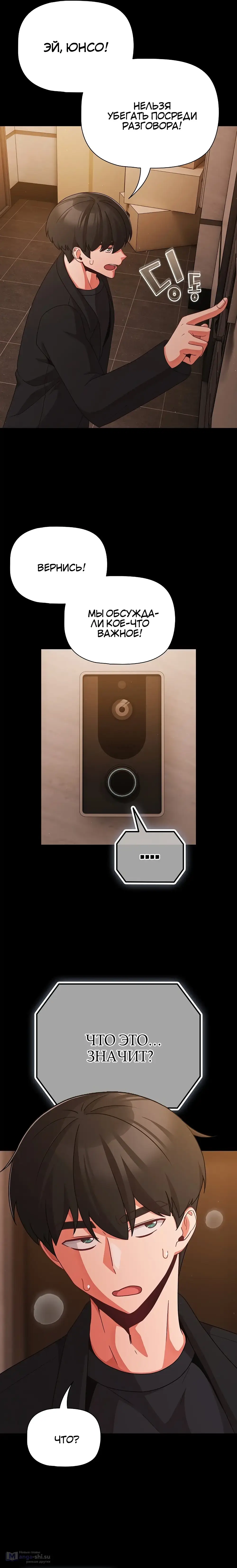 Страница 8 главы 24 манги Мрачные личности / People of the Dark