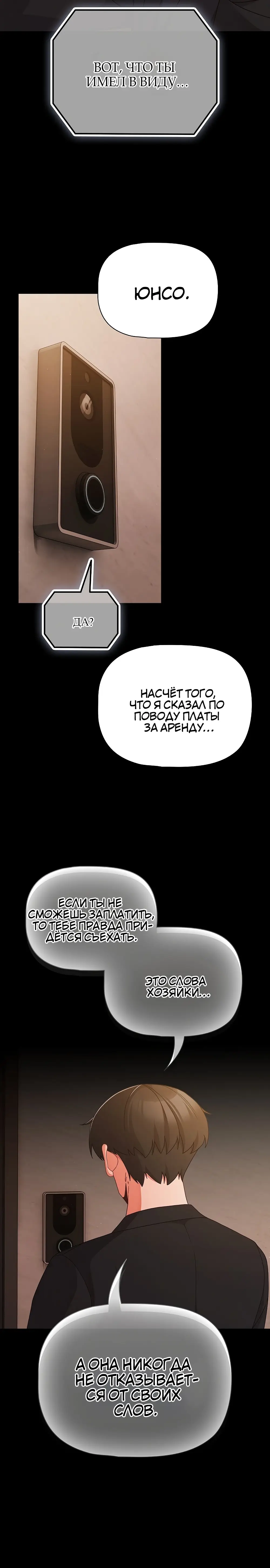 Страница 10 главы 24 манги Мрачные личности / People of the Dark