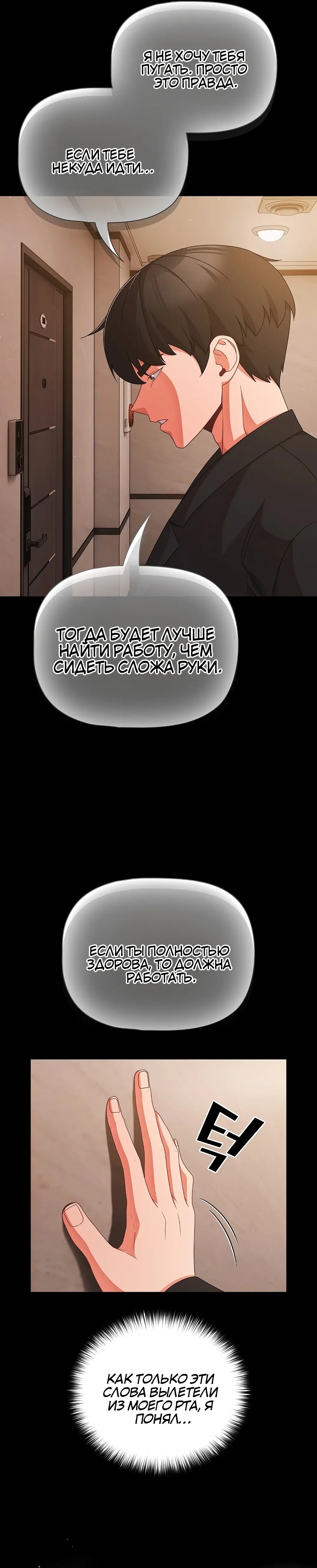 Страница 11 главы 24 манги Мрачные личности / People of the Dark