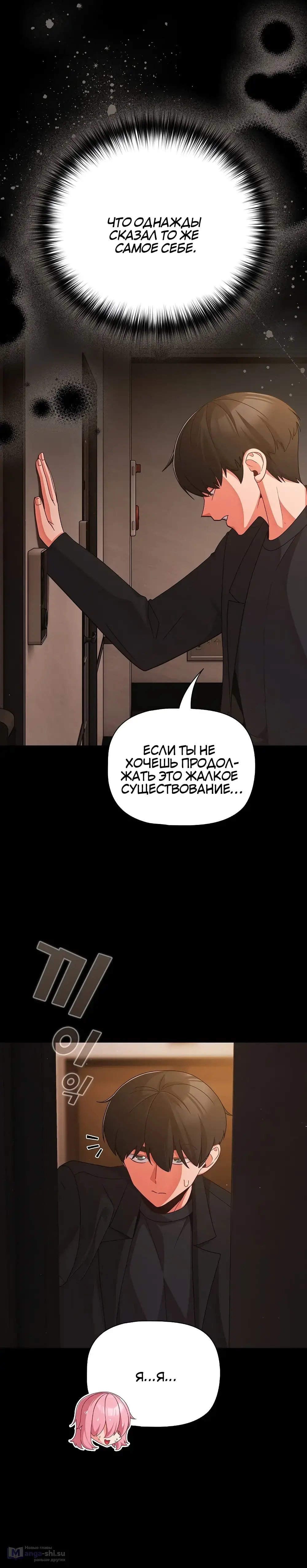 Страница 12 главы 24 манги Мрачные личности / People of the Dark