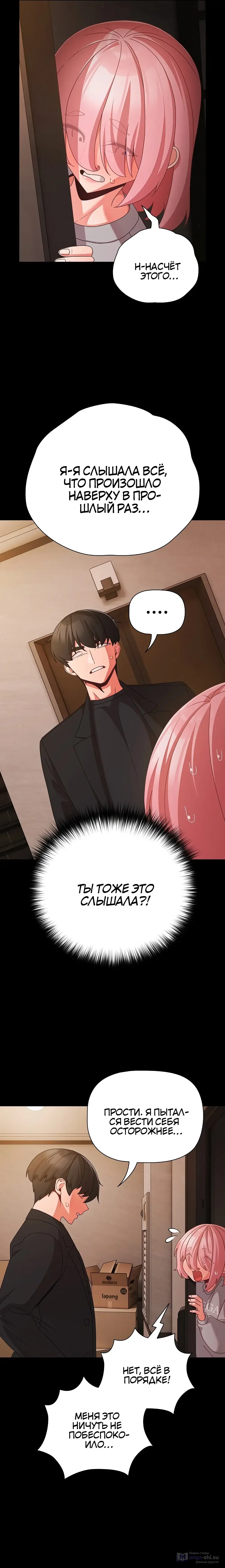 Страница 14 главы 24 манги Мрачные личности / People of the Dark