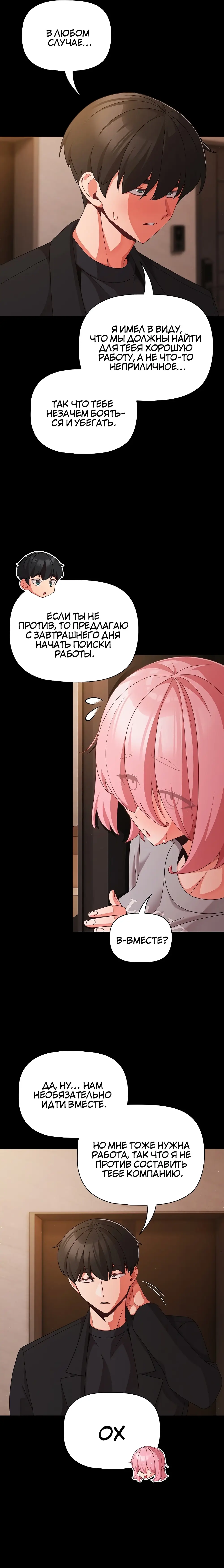 Страница 15 главы 24 манги Мрачные личности / People of the Dark