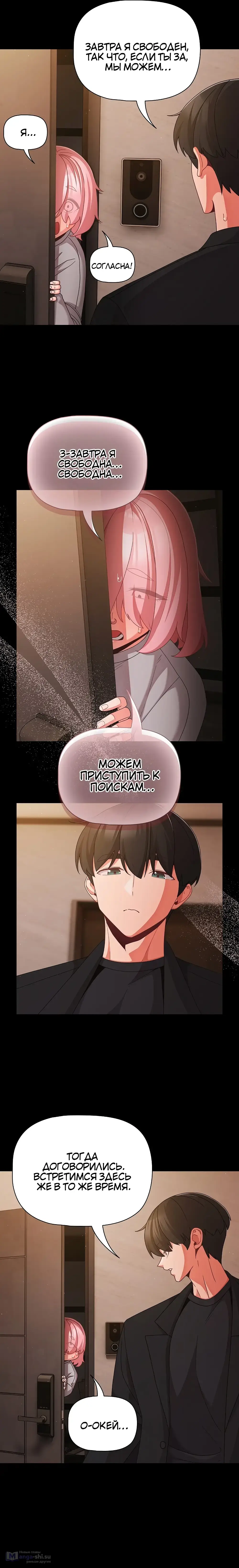 Страница 16 главы 24 манги Мрачные личности / People of the Dark