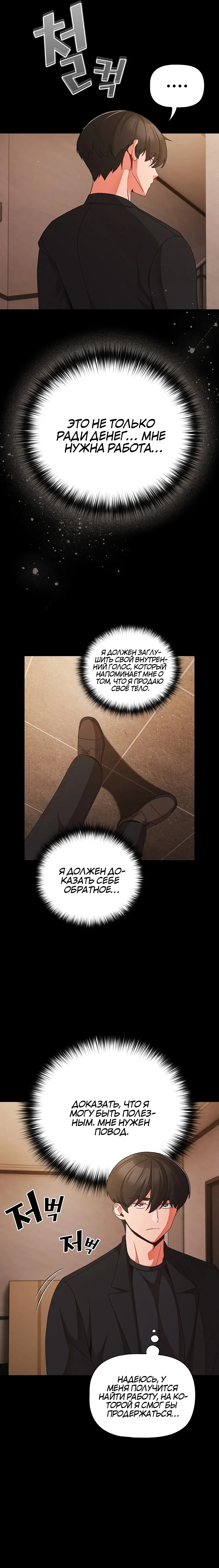 Страница 17 главы 24 манги Мрачные личности / People of the Dark