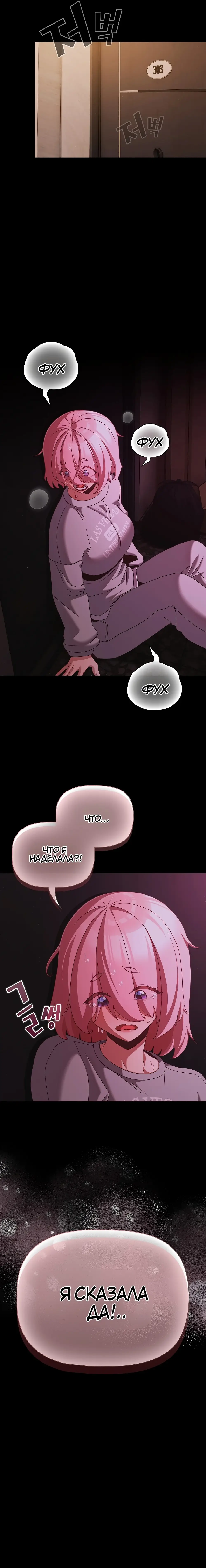 Страница 18 главы 24 манги Мрачные личности / People of the Dark