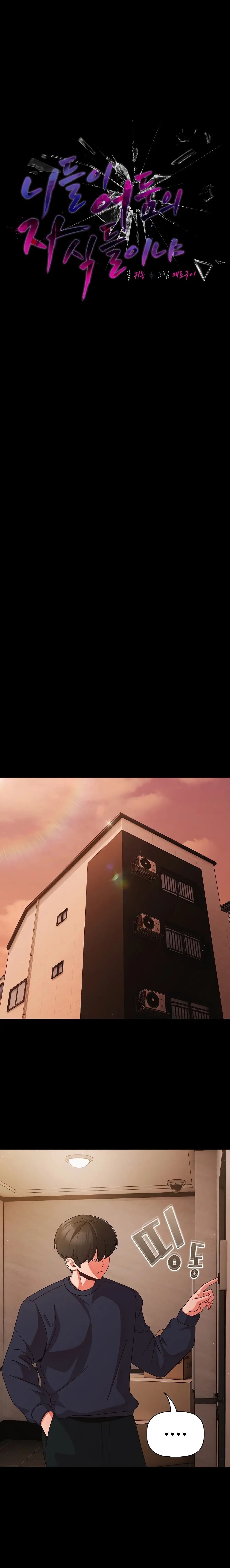 Страница 19 главы 24 манги Мрачные личности / People of the Dark