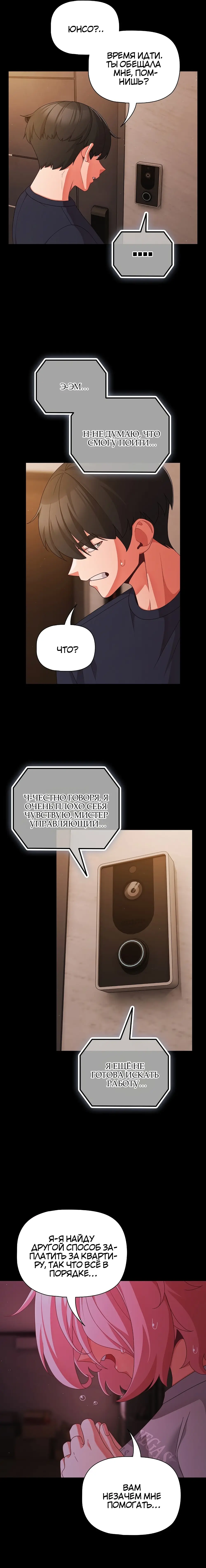 Страница 20 главы 24 манги Мрачные личности / People of the Dark