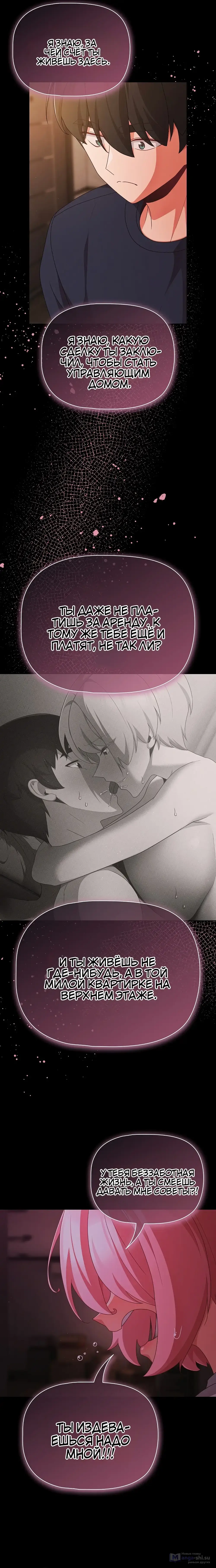 Страница 22 главы 24 манги Мрачные личности / People of the Dark