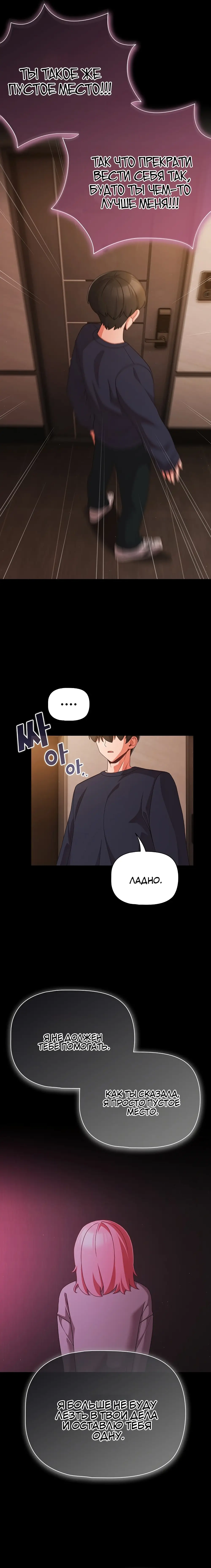 Страница 23 главы 24 манги Мрачные личности / People of the Dark