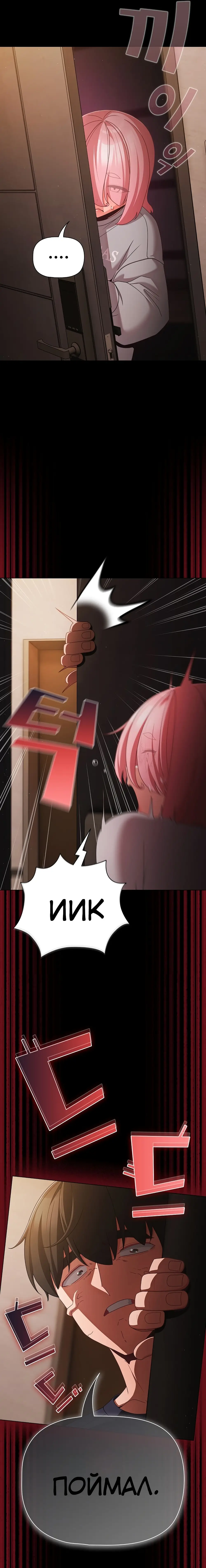 Страница 25 главы 24 манги Мрачные личности / People of the Dark