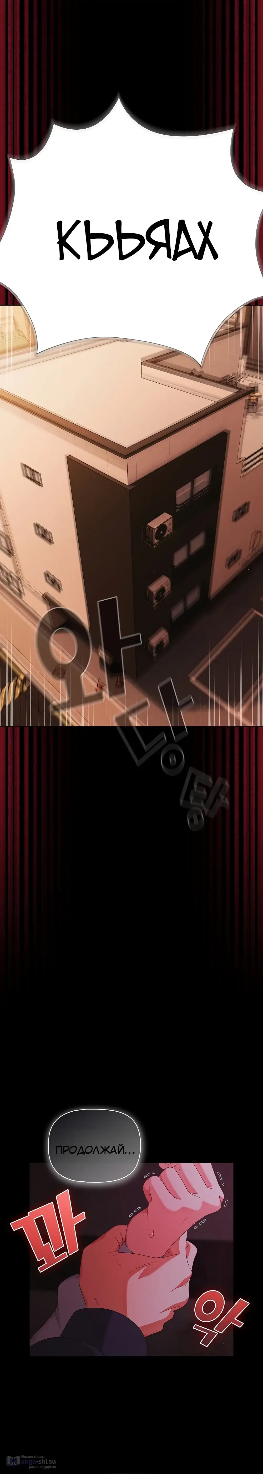 Страница 26 главы 24 манги Мрачные личности / People of the Dark