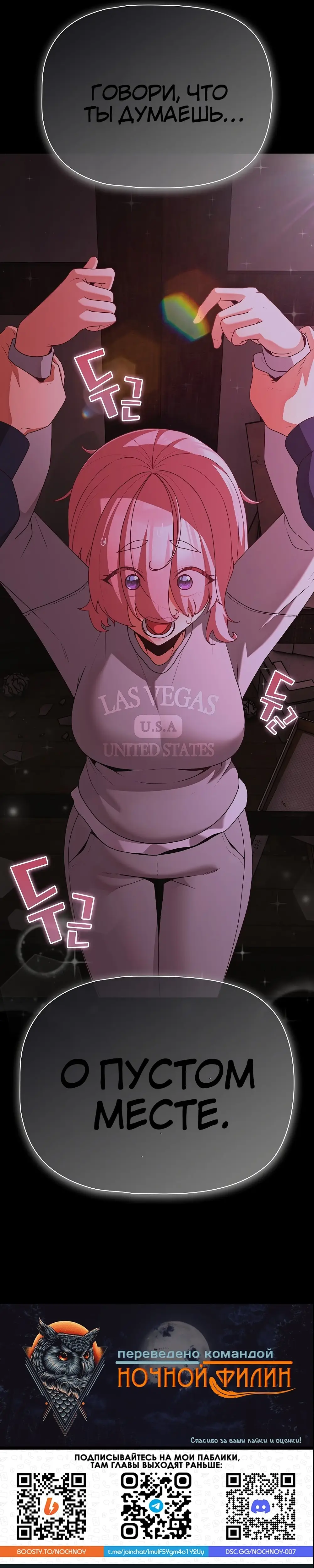 Страница 27 главы 24 манги Мрачные личности / People of the Dark