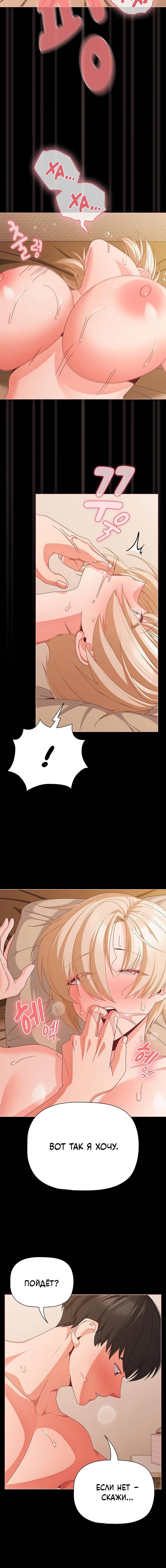 Страница 4 главы 30 манги Мрачные личности / People of the Dark