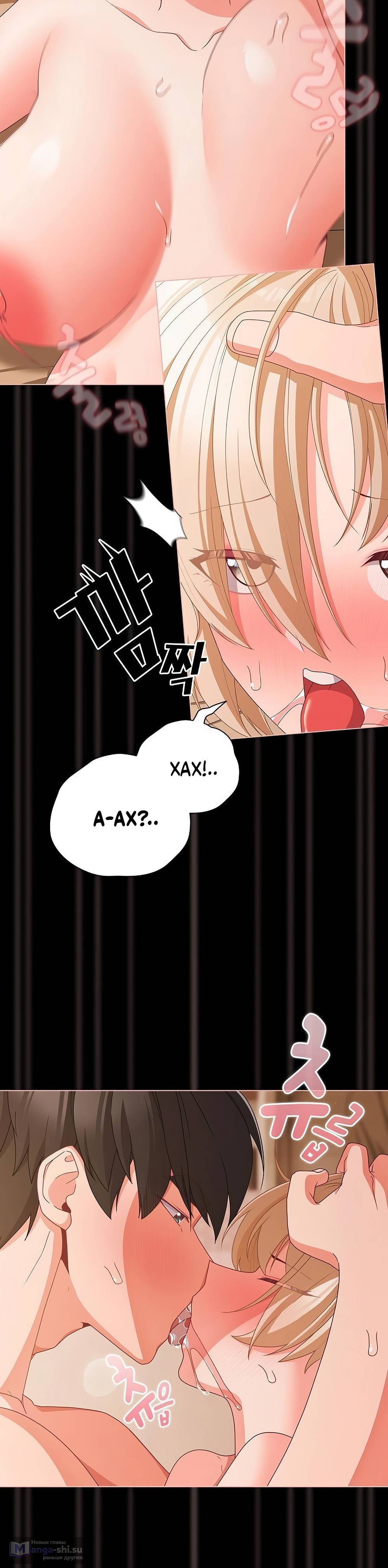 Страница 6 главы 30 манги Мрачные личности / People of the Dark