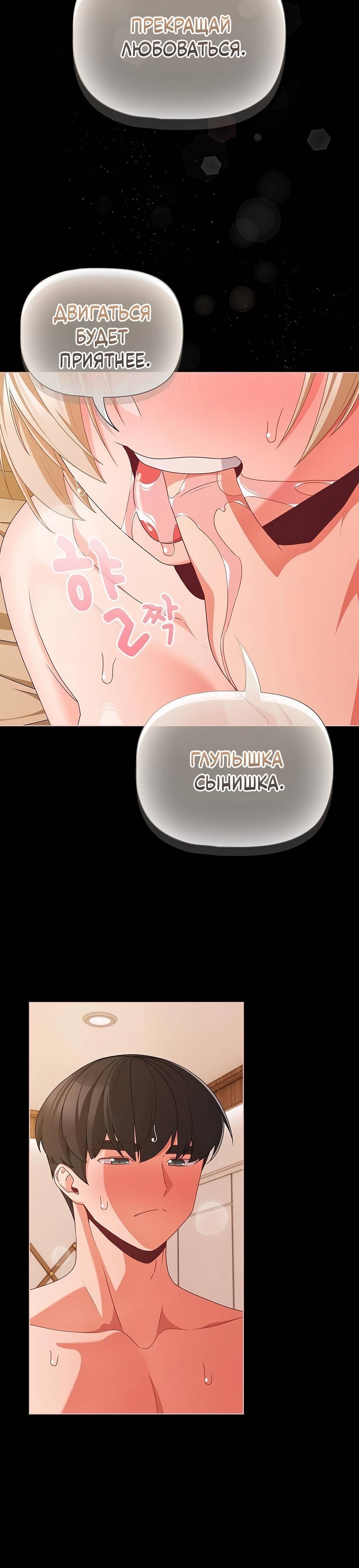 Страница 10 главы 30 манги Мрачные личности / People of the Dark