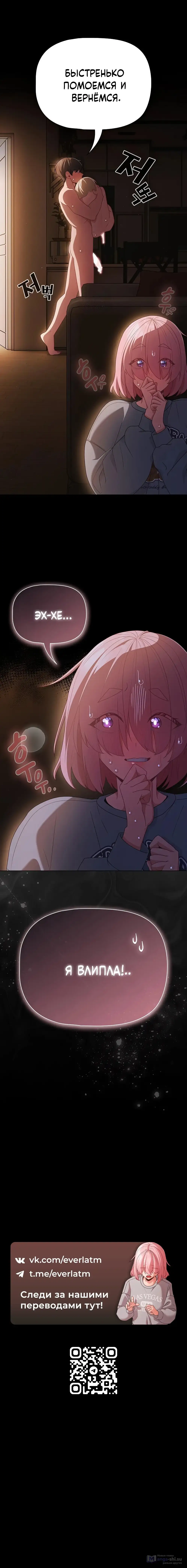 Страница 15 главы 30 манги Мрачные личности / People of the Dark