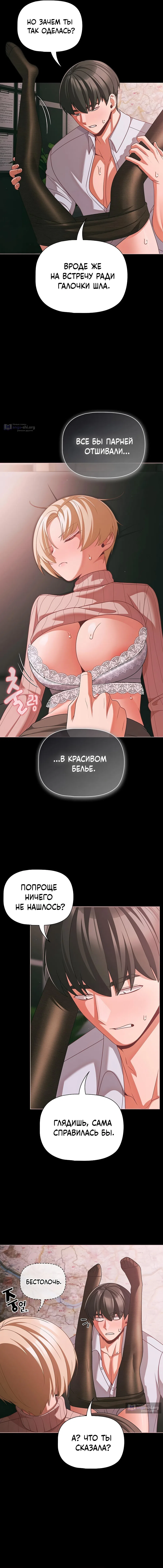Страница 4 главы 46 манги Мрачные личности / People of the Dark