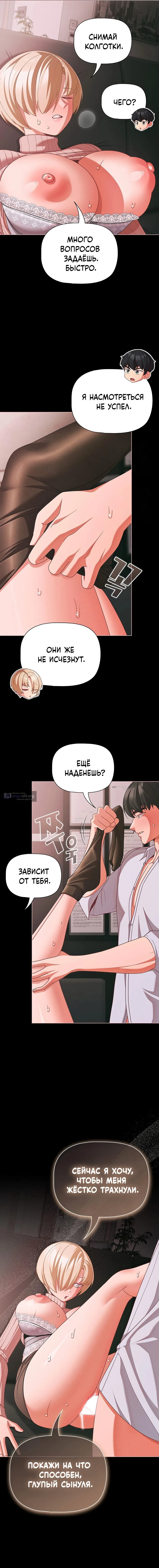 Страница 5 главы 46 манги Мрачные личности / People of the Dark